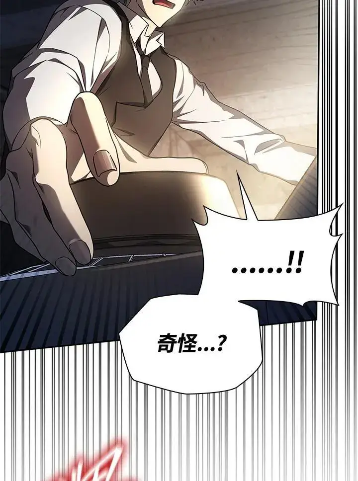 漫画《无限魔法师》第57话第112张图