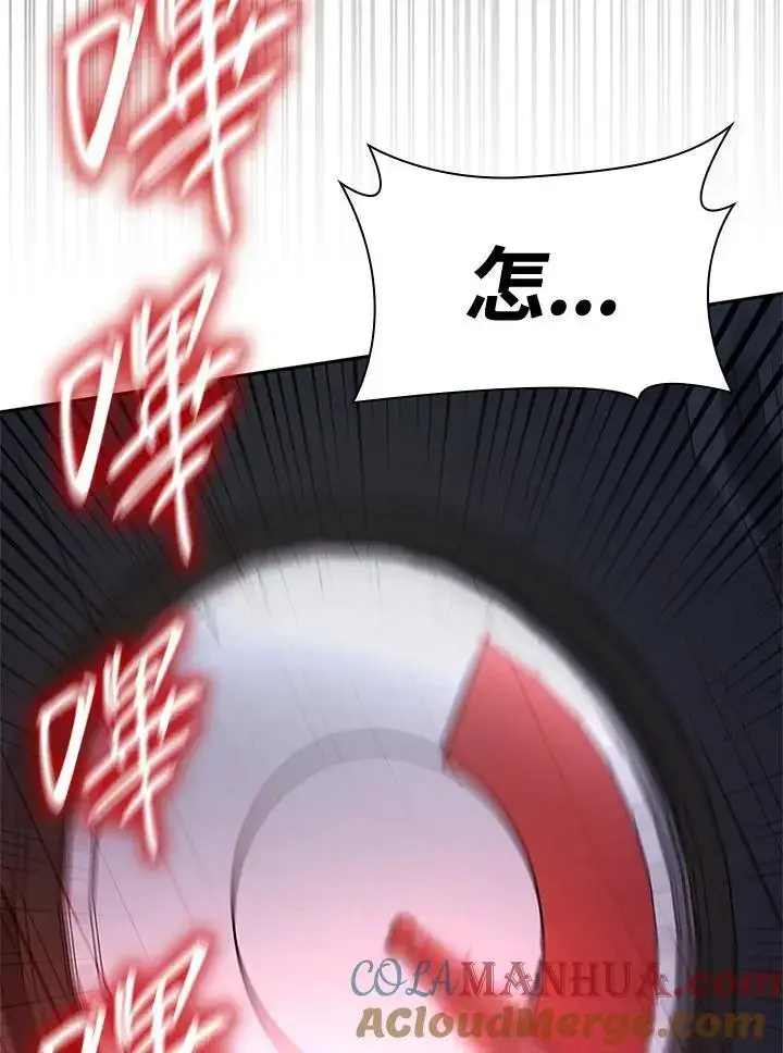 漫画《无限魔法师》第57话第113张图