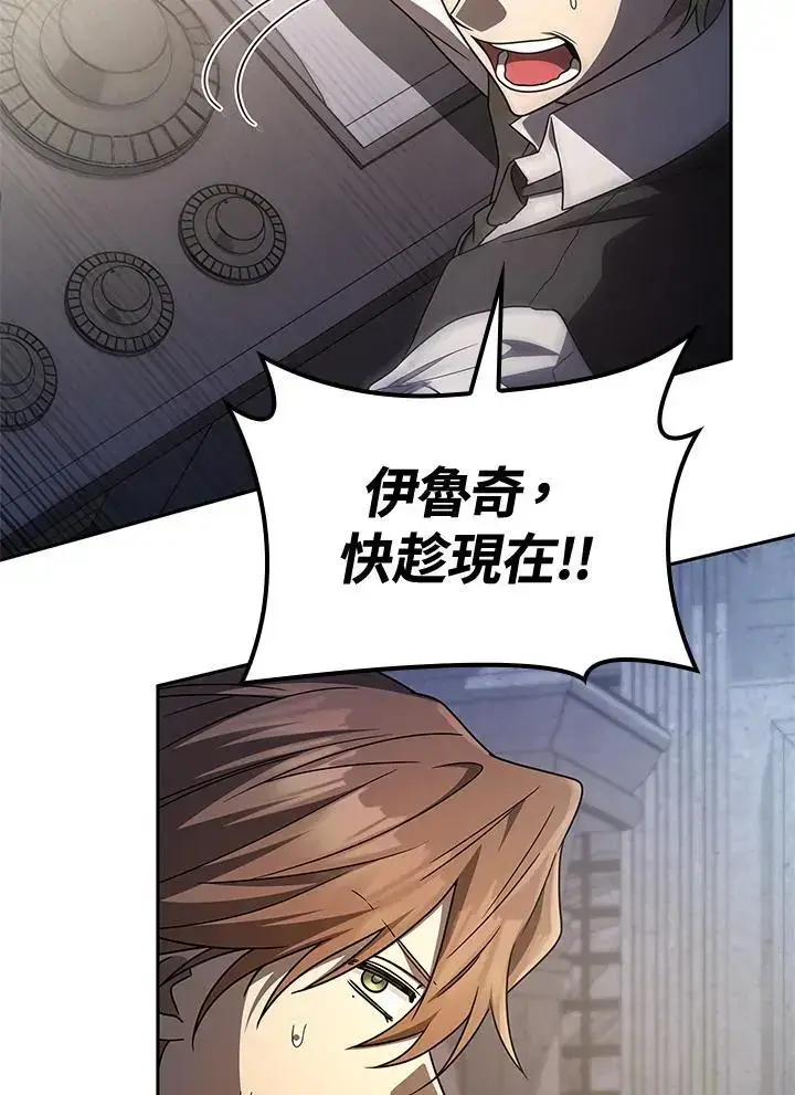 漫画《无限魔法师》第57话第116张图
