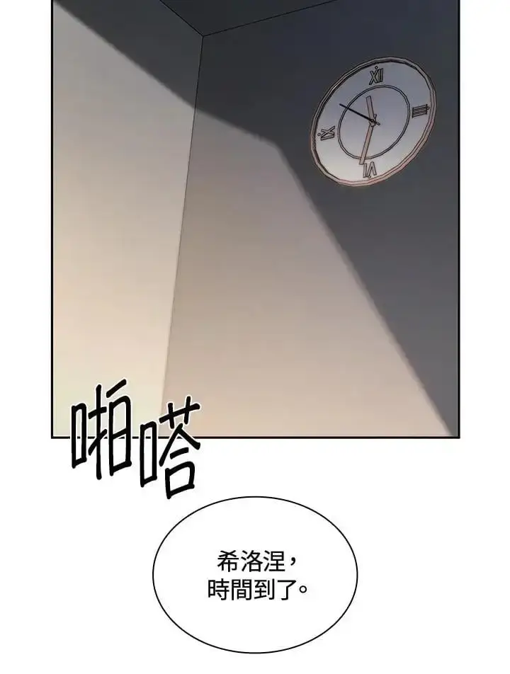 漫画《无限魔法师》第57话第12张图