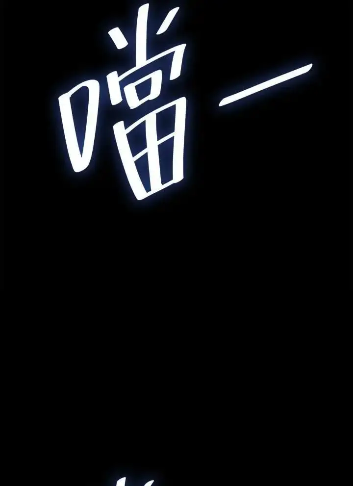 漫画《无限魔法师》第57话第120张图