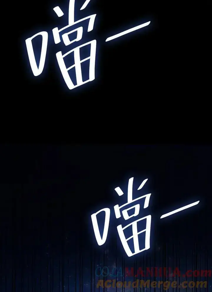 漫画《无限魔法师》第57话第121张图