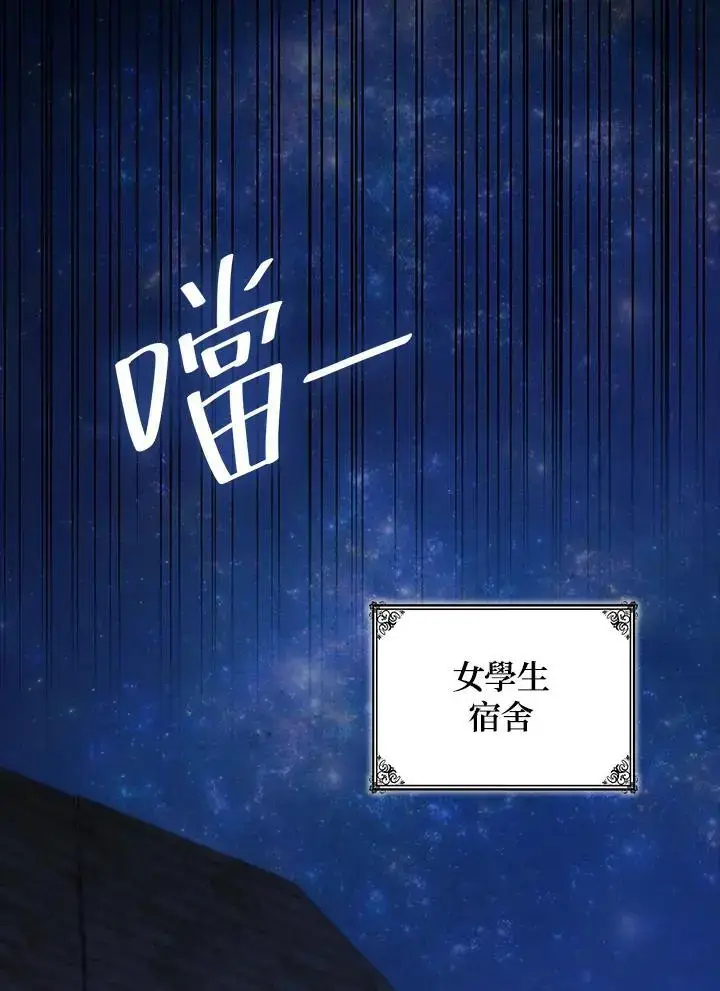 漫画《无限魔法师》第57话第122张图