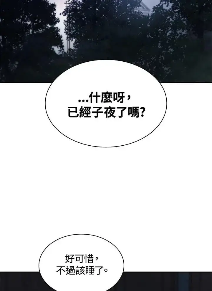 漫画《无限魔法师》第57话第124张图