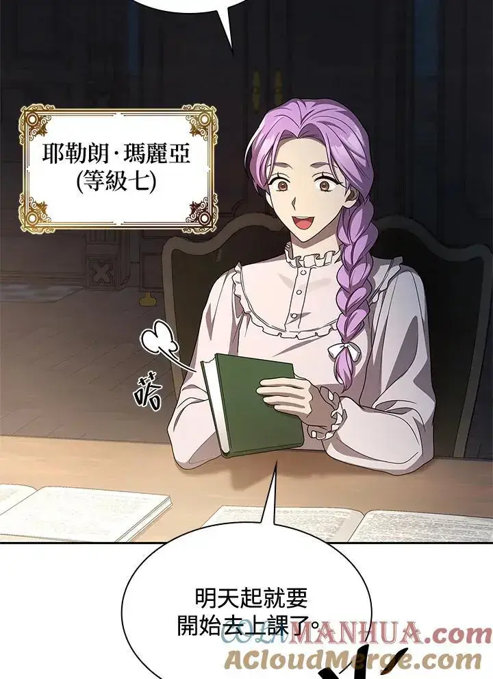 漫画《无限魔法师》第57话第125张图