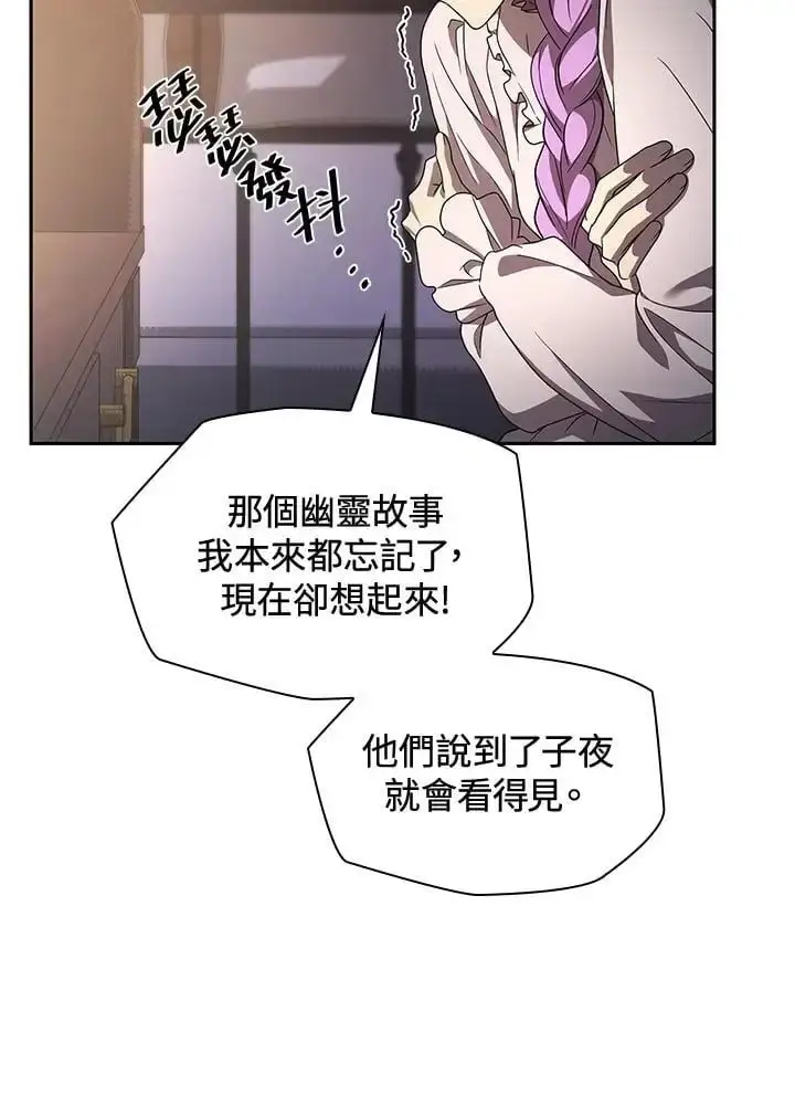 漫画《无限魔法师》第57话第127张图