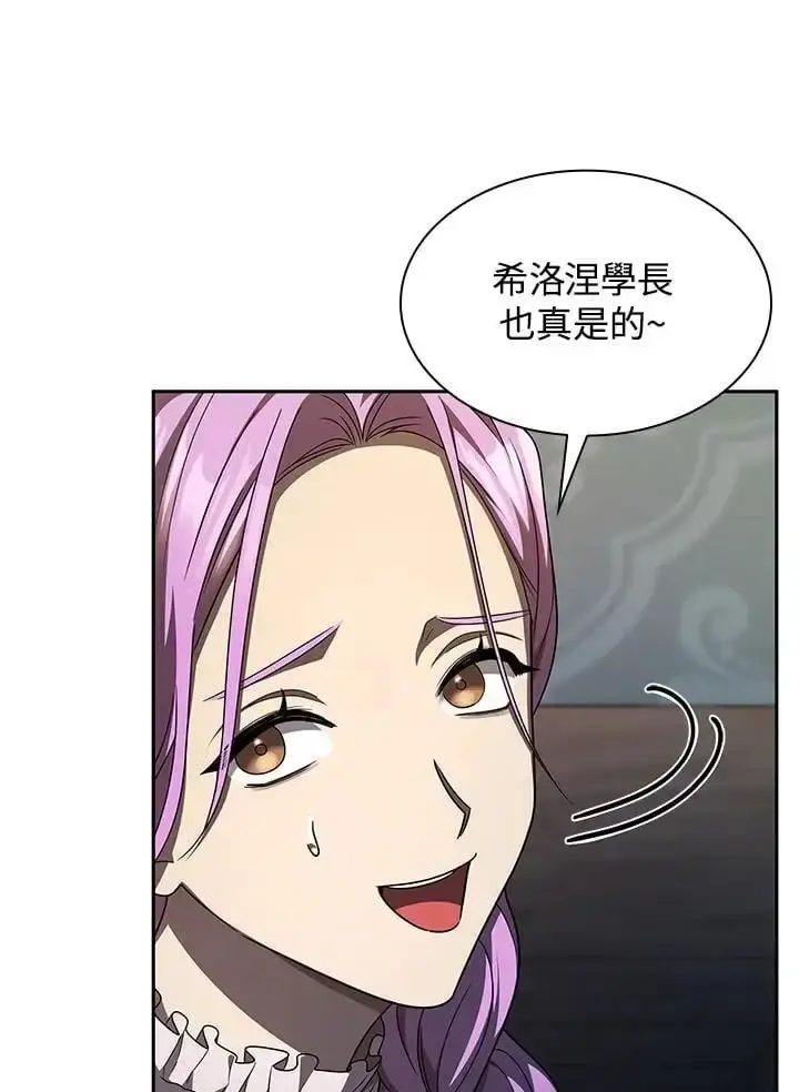 漫画《无限魔法师》第57话第128张图