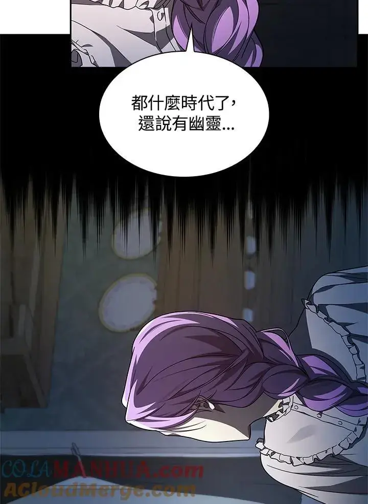 漫画《无限魔法师》第57话第129张图