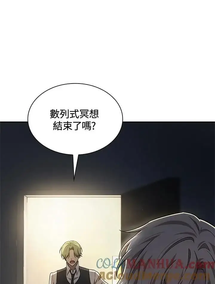 漫画《无限魔法师》第57话第13张图