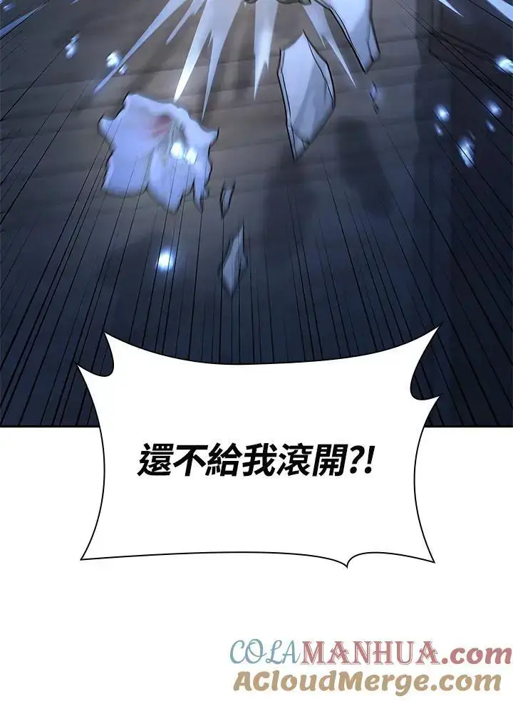 漫画《无限魔法师》第57话第137张图