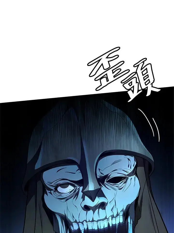 漫画《无限魔法师》第57话第140张图