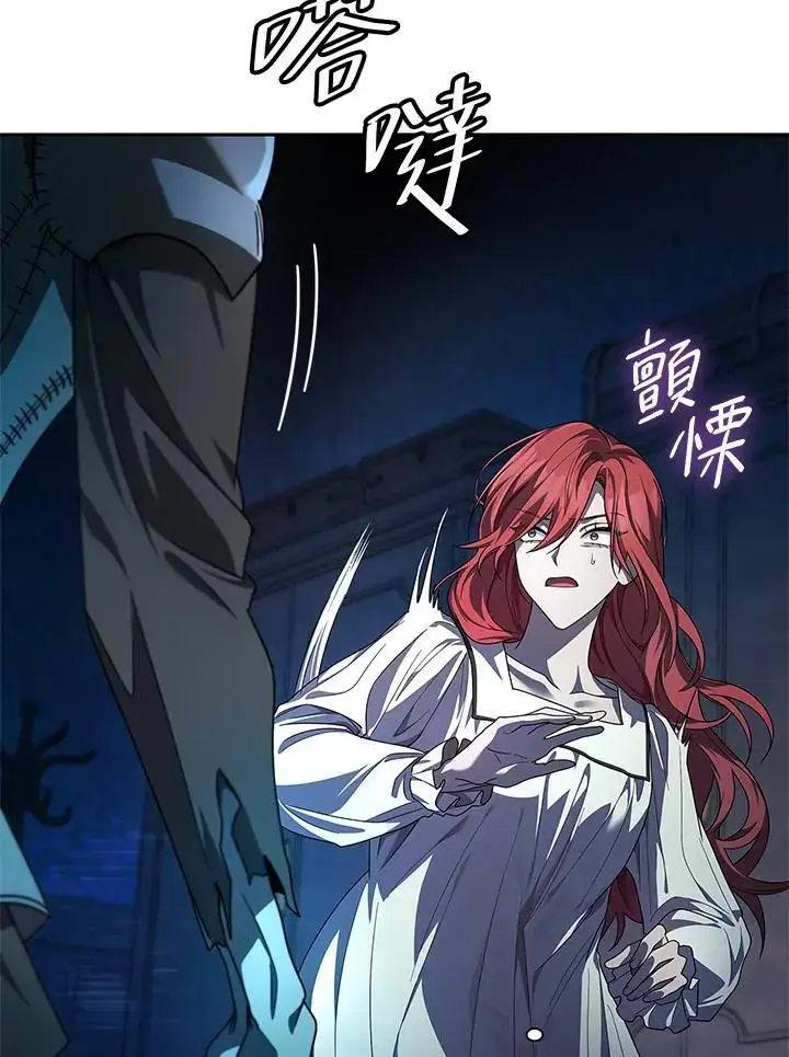 漫画《无限魔法师》第57话第142张图