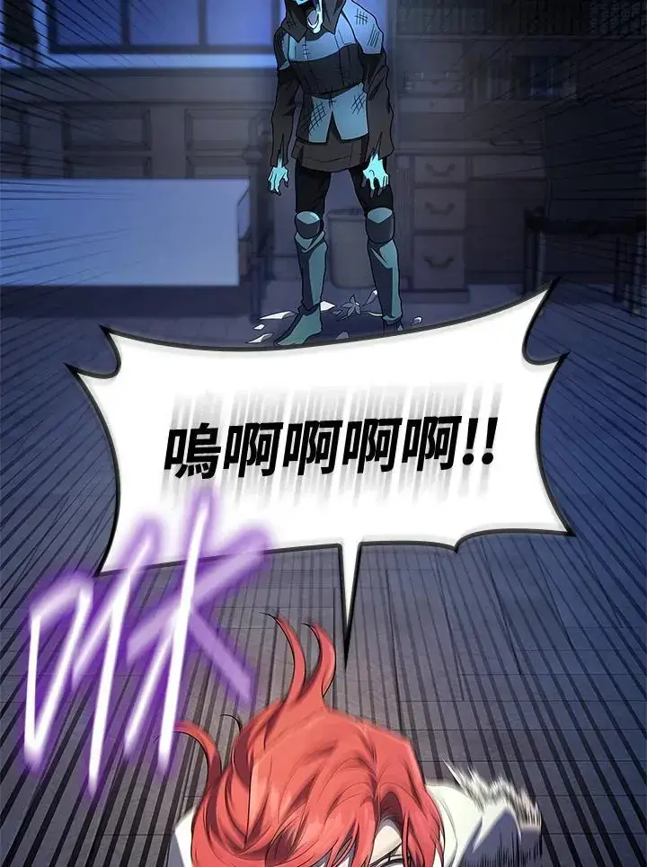 漫画《无限魔法师》第57话第144张图