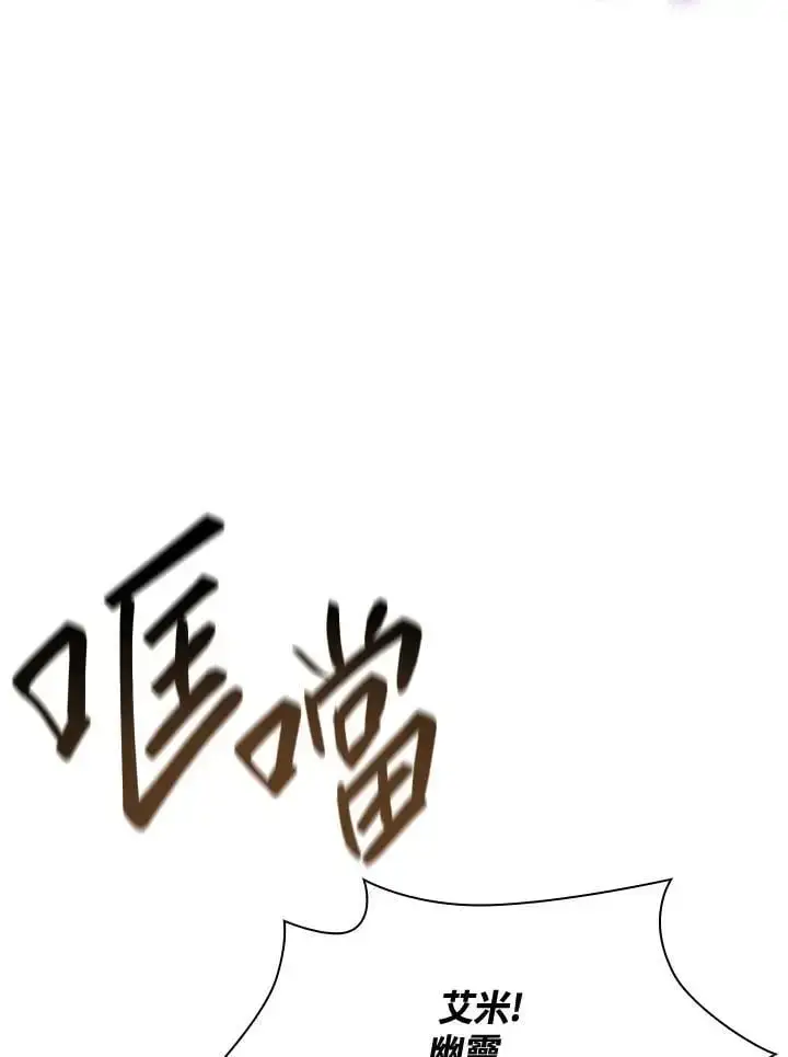 漫画《无限魔法师》第57话第146张图