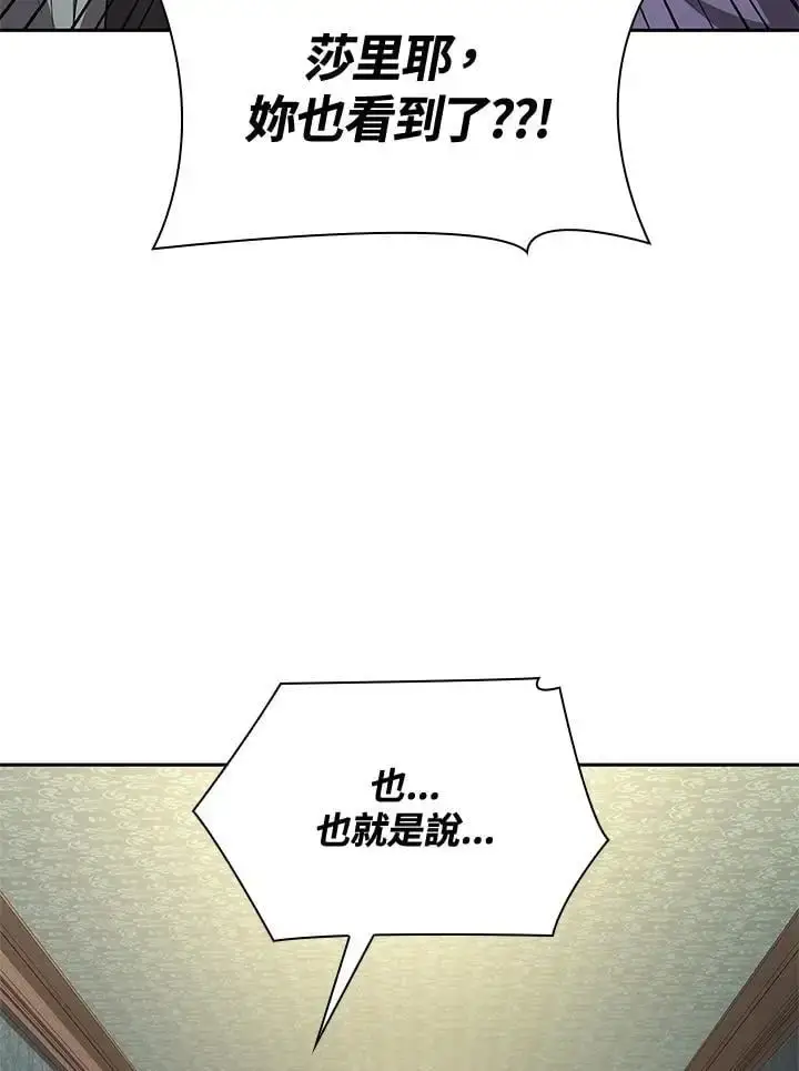 漫画《无限魔法师》第57话第148张图