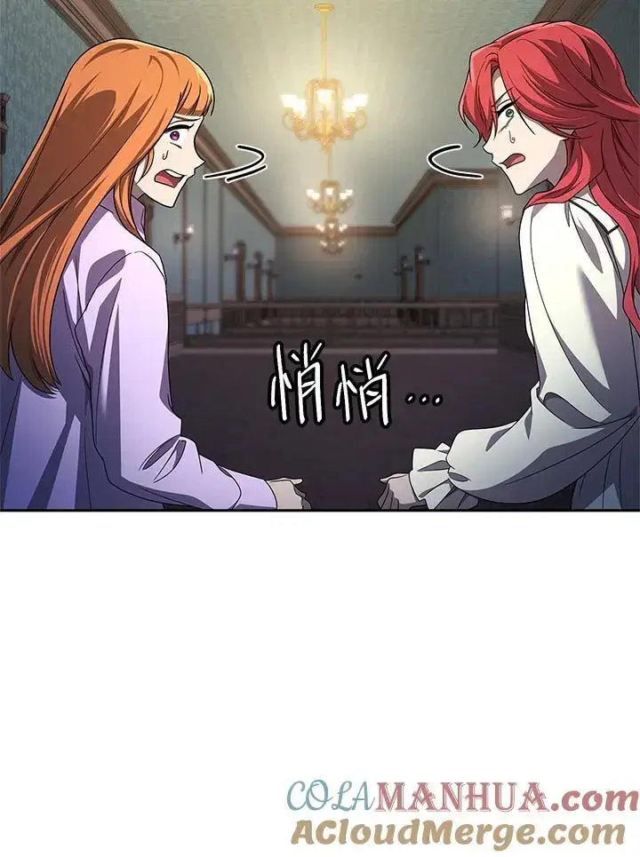 漫画《无限魔法师》第57话第149张图