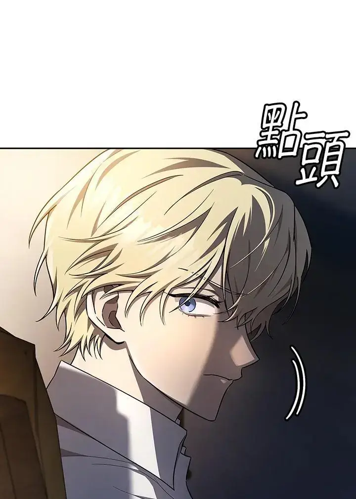 漫画《无限魔法师》第57话第15张图