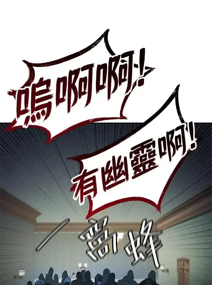 漫画《无限魔法师》第57话第150张图