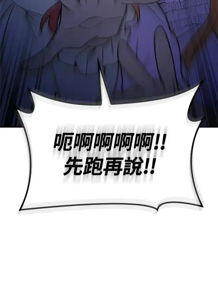 漫画《无限魔法师》第57话第152张图