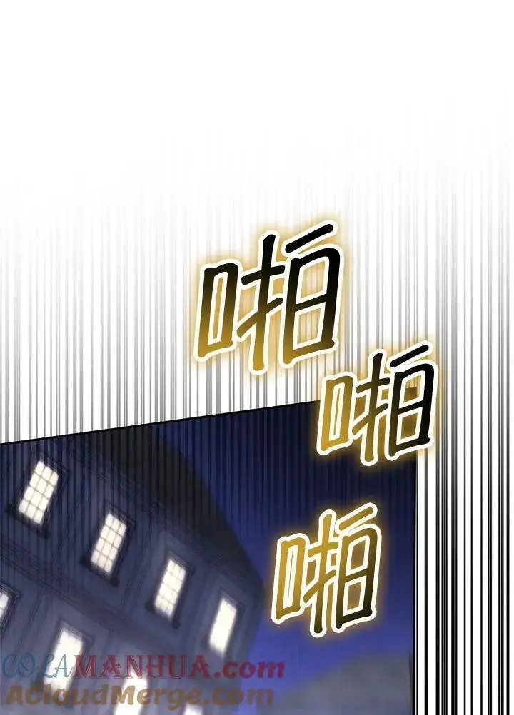 漫画《无限魔法师》第57话第153张图