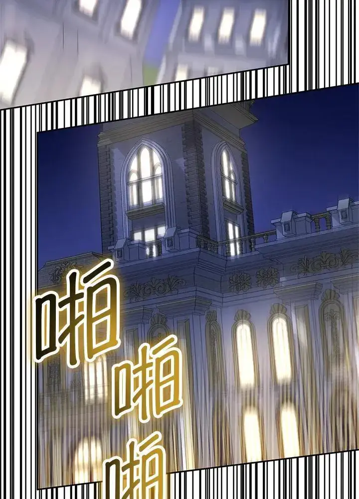 漫画《无限魔法师》第57话第154张图