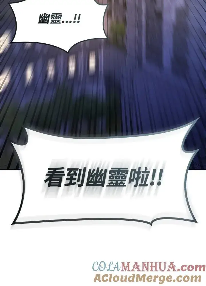 漫画《无限魔法师》第57话第157张图