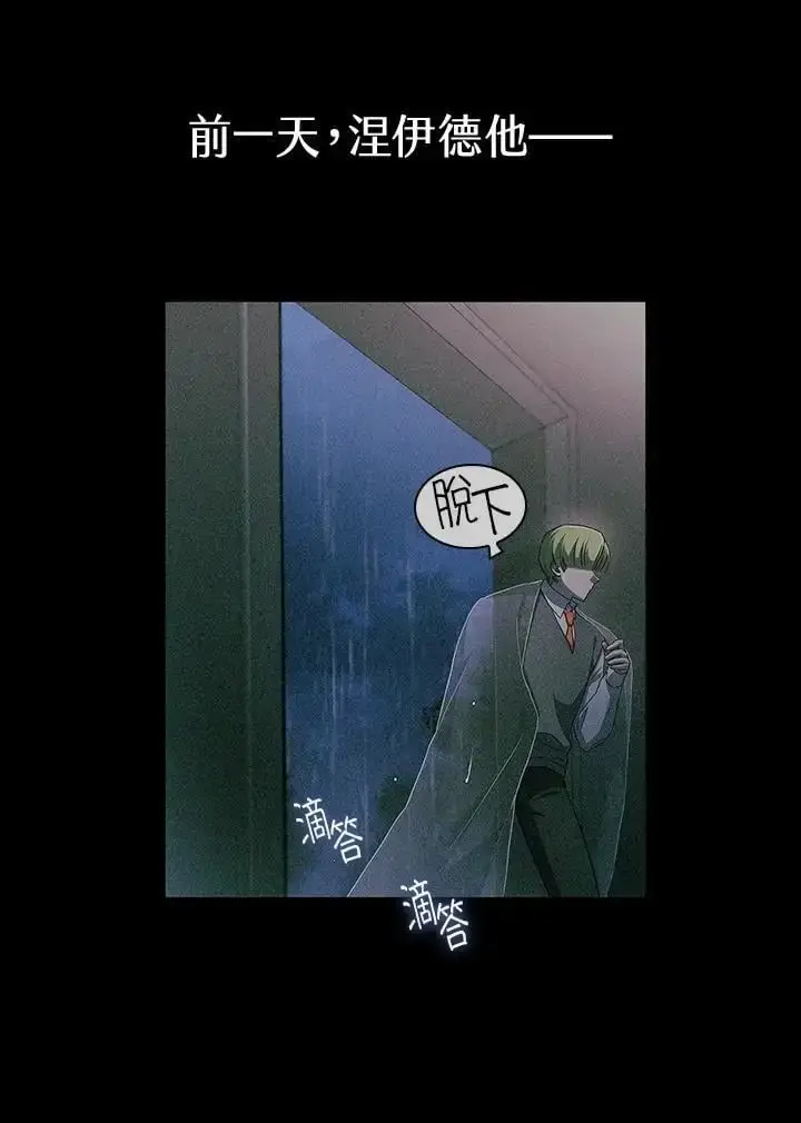 漫画《无限魔法师》第57话第18张图
