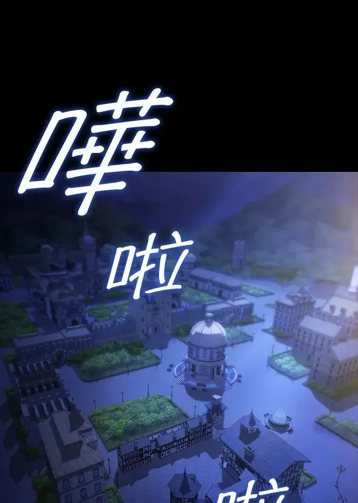 漫画《无限魔法师》第57话第19张图