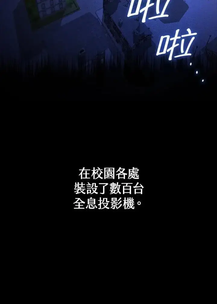 漫画《无限魔法师》第57话第20张图