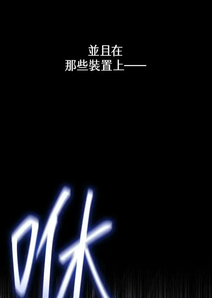 漫画《无限魔法师》第57话第23张图