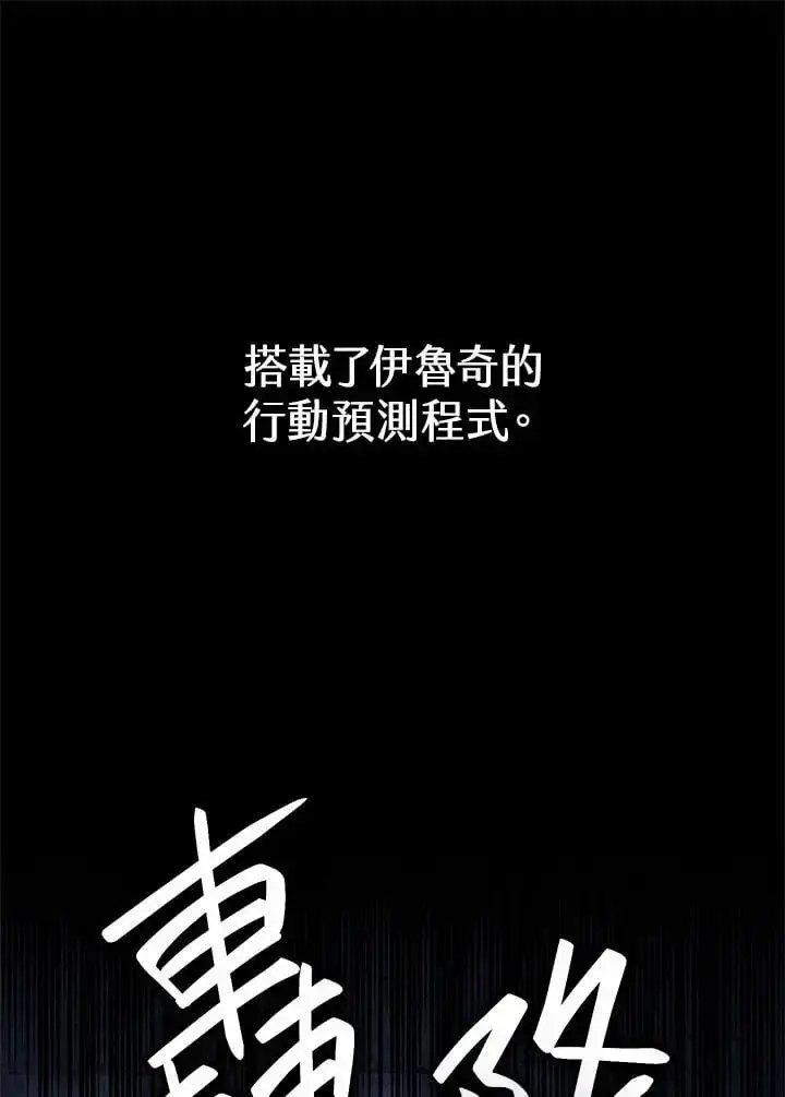 漫画《无限魔法师》第57话第27张图