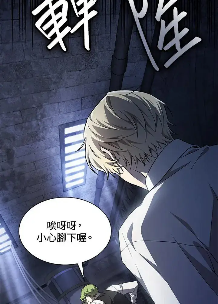 漫画《无限魔法师》第57话第28张图