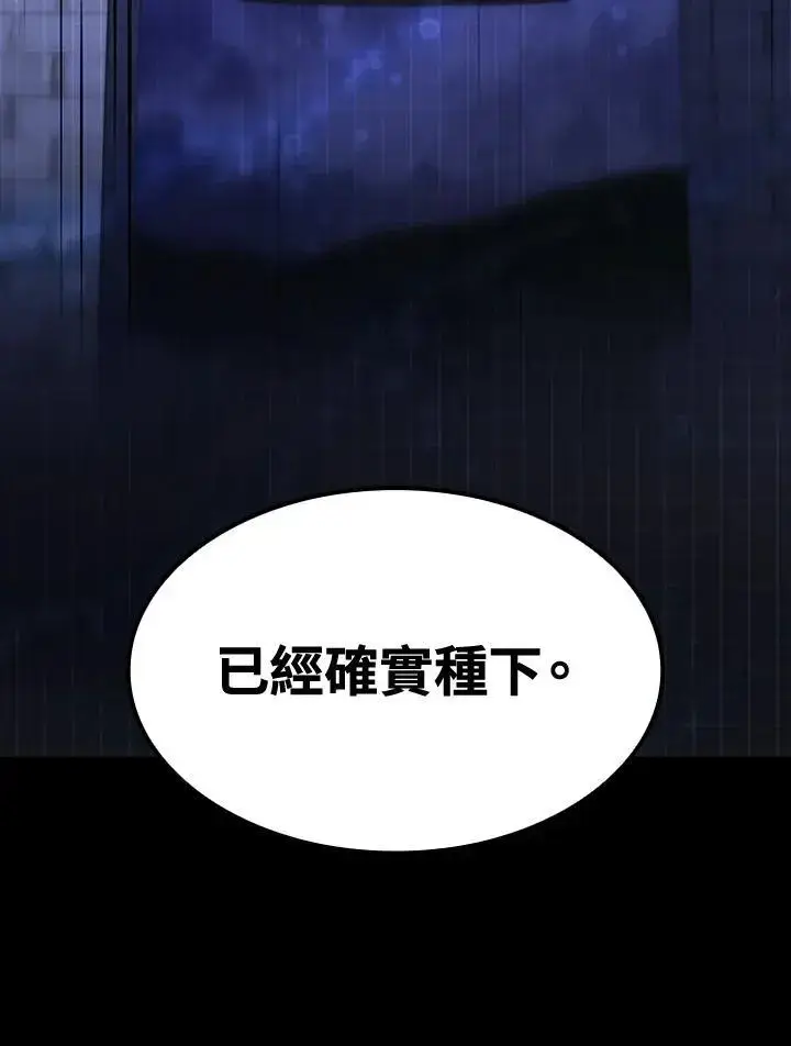 漫画《无限魔法师》第57话第3张图