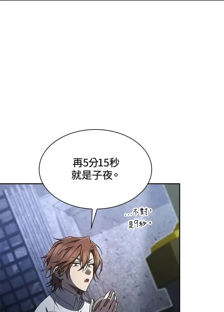 漫画《无限魔法师》第57话第30张图