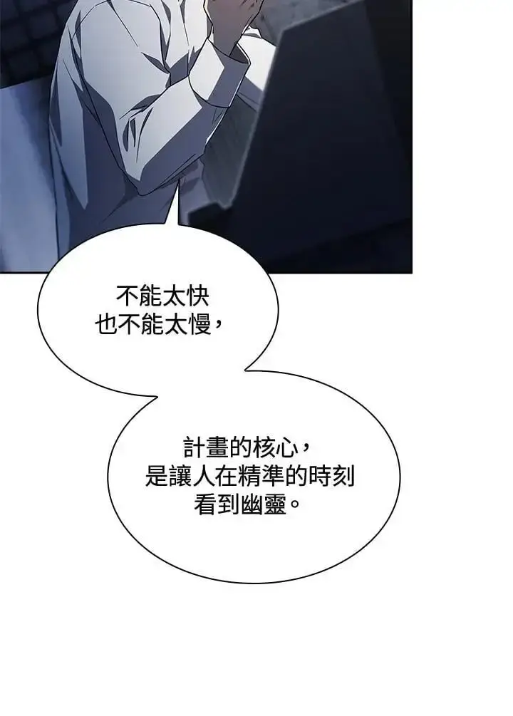 漫画《无限魔法师》第57话第31张图