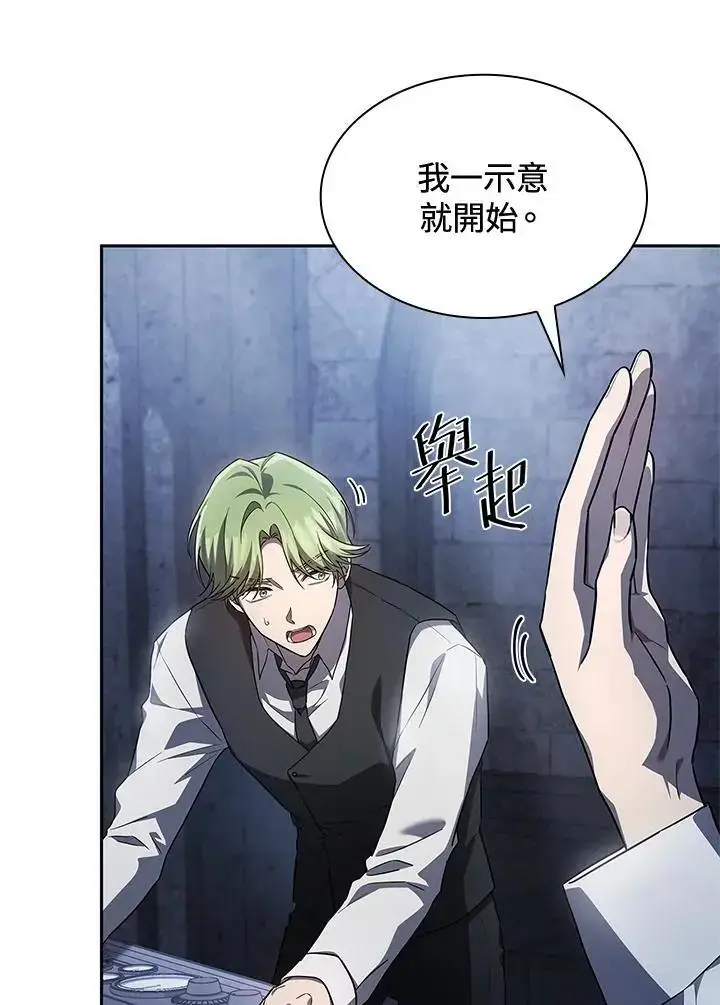 漫画《无限魔法师》第57话第32张图