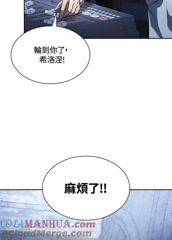 漫画《无限魔法师》第57话第33张图