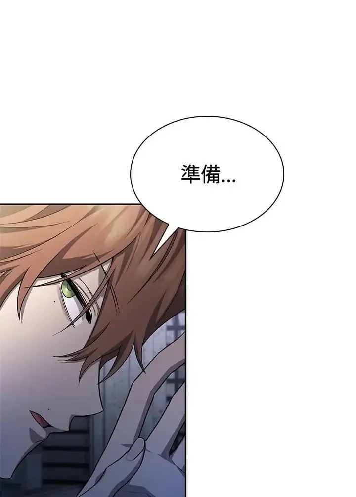 漫画《无限魔法师》第57话第35张图