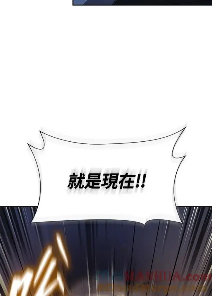 漫画《无限魔法师》第57话第37张图