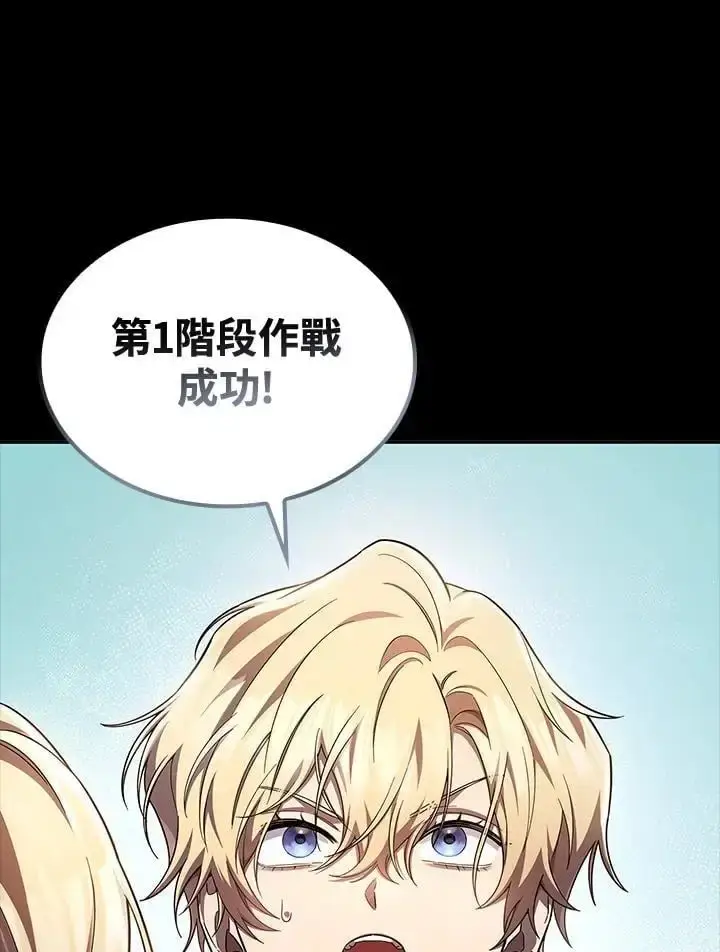 漫画《无限魔法师》第57话第4张图