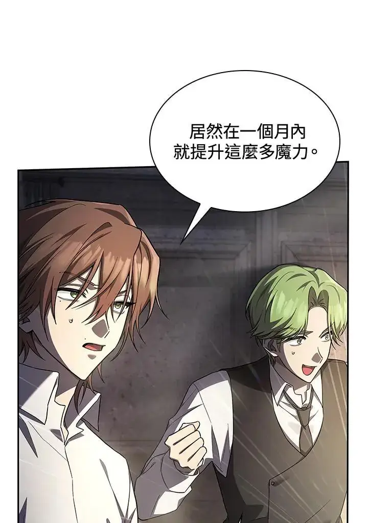 漫画《无限魔法师》第57话第42张图