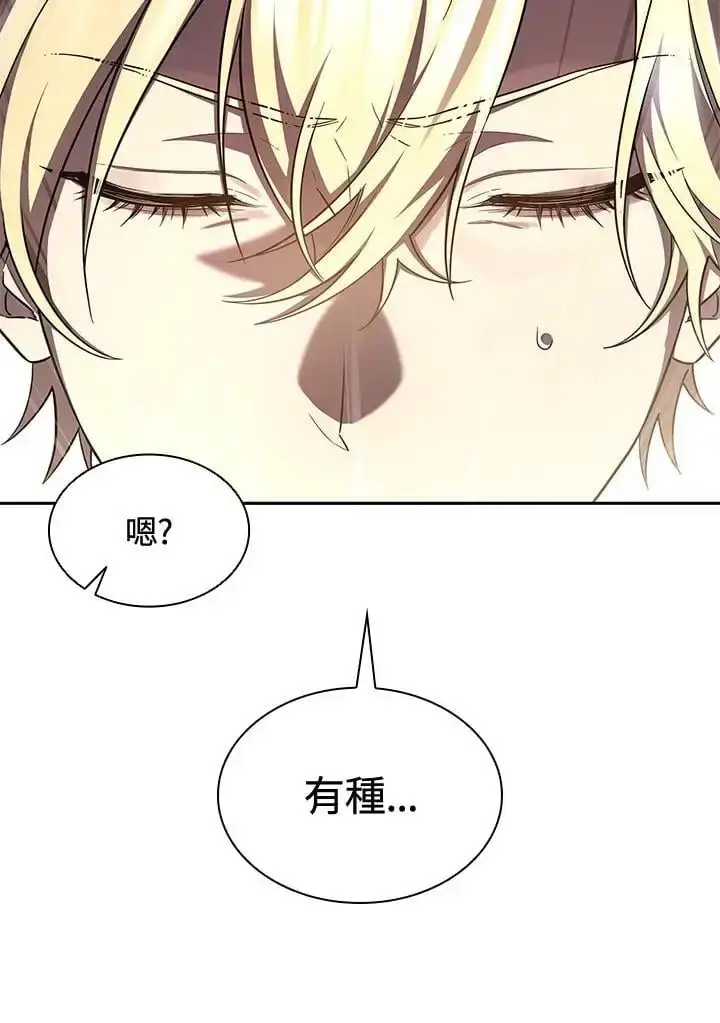 漫画《无限魔法师》第57话第44张图