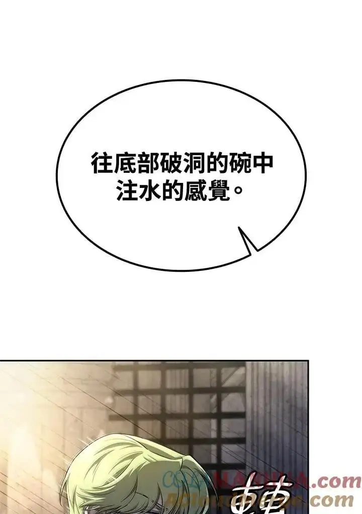 漫画《无限魔法师》第57话第45张图