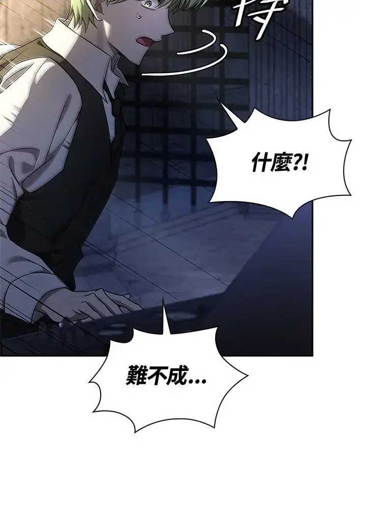 漫画《无限魔法师》第57话第46张图