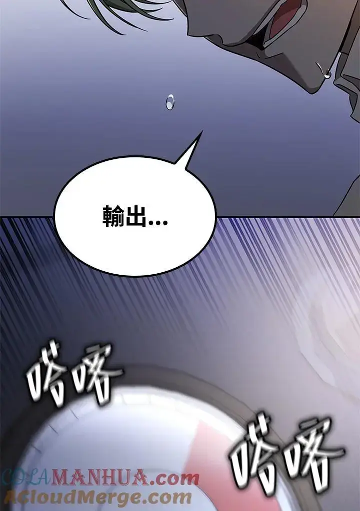漫画《无限魔法师》第57话第49张图
