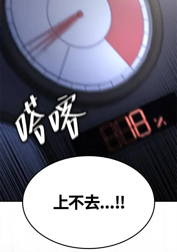 漫画《无限魔法师》第57话第50张图