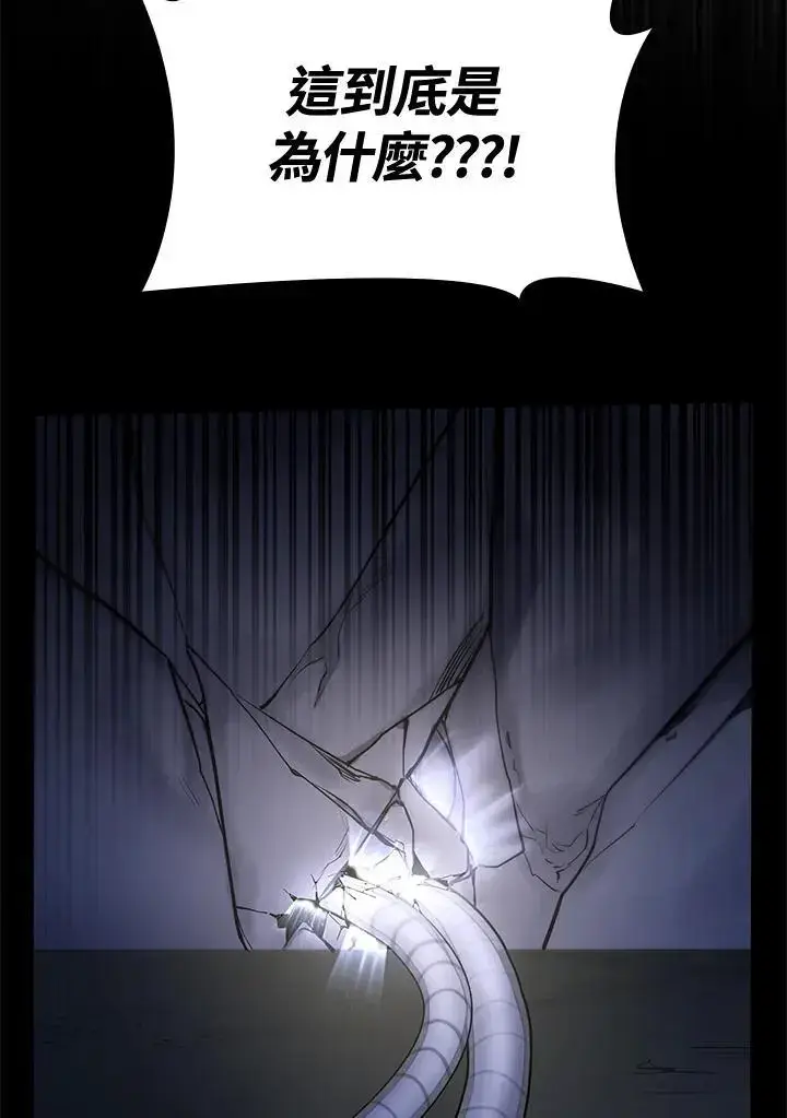 漫画《无限魔法师》第57话第52张图