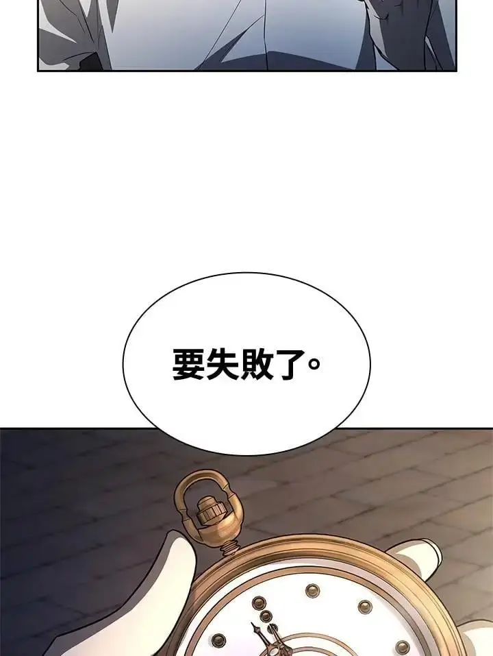 漫画《无限魔法师》第57话第55张图