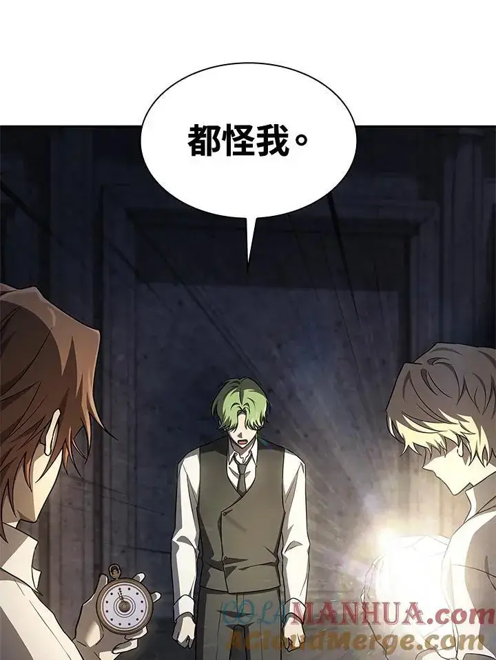 漫画《无限魔法师》第57话第57张图