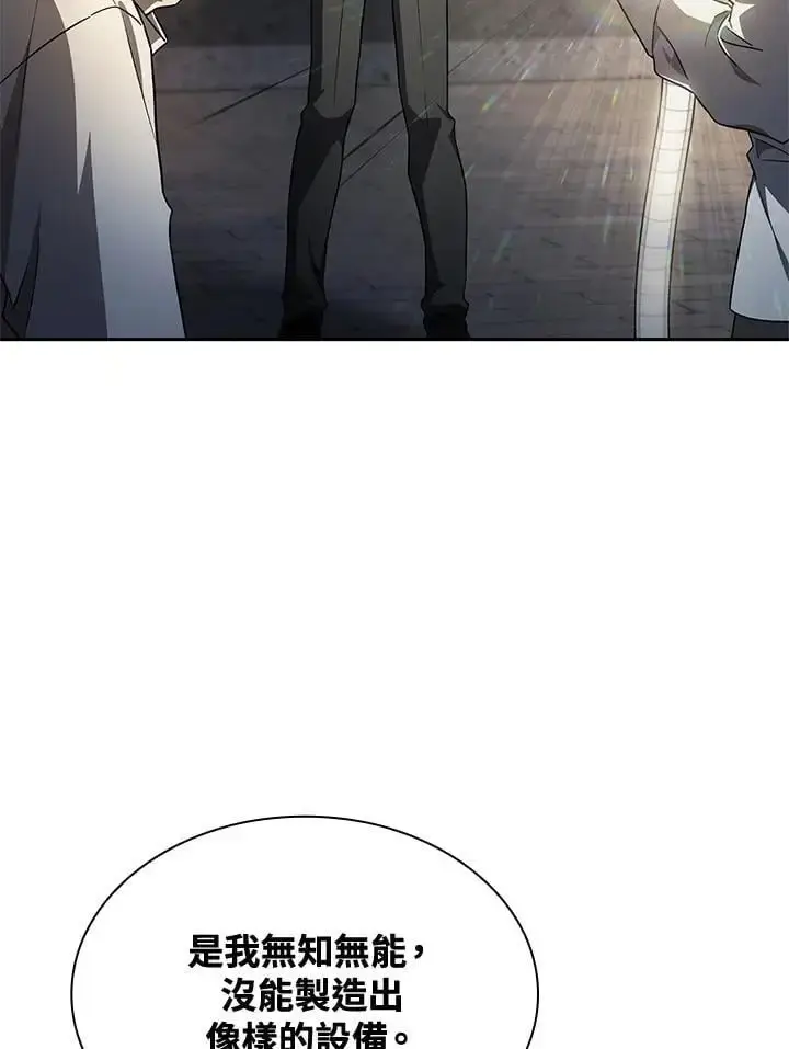 漫画《无限魔法师》第57话第58张图